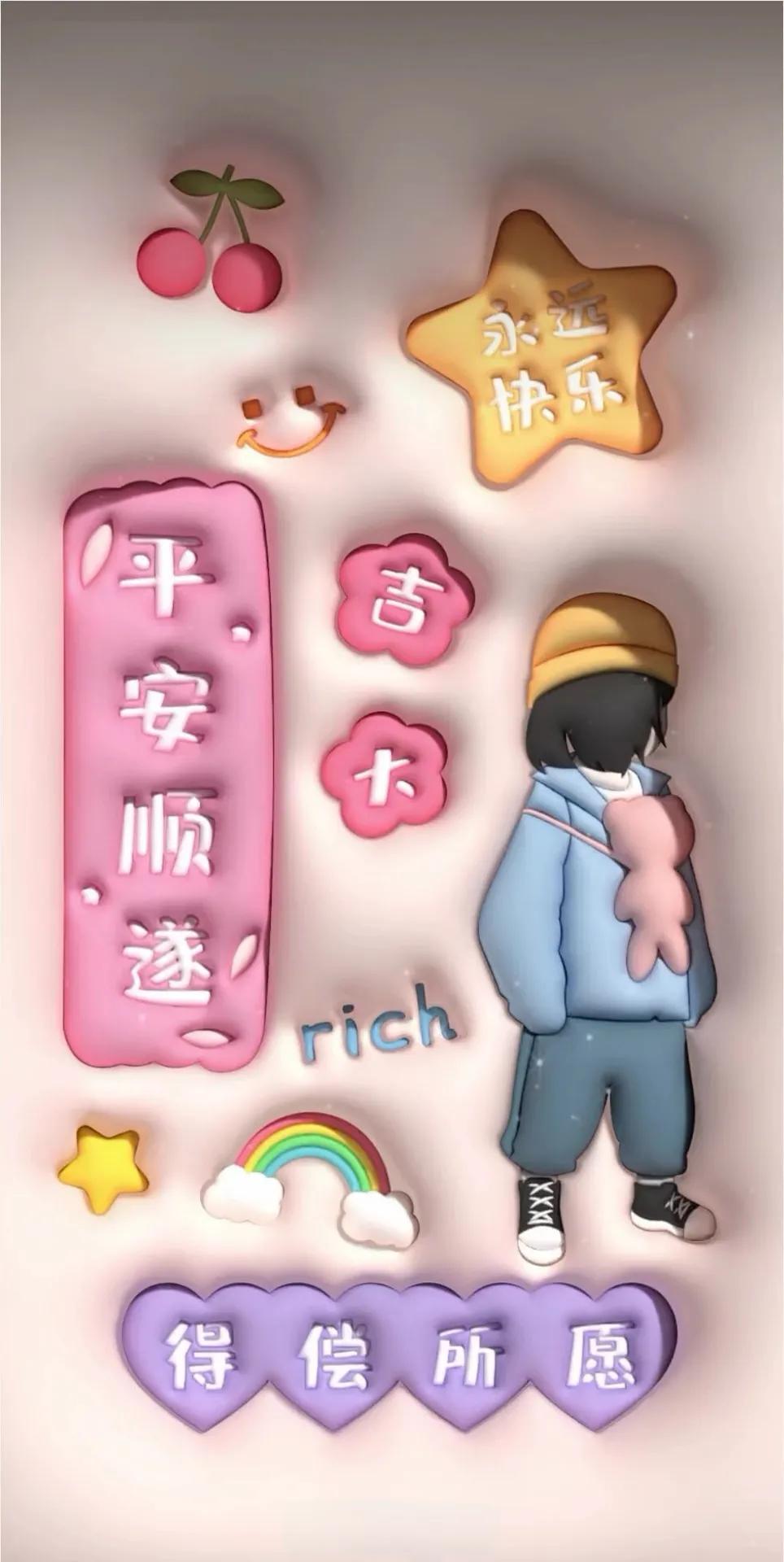 bumpy wallpaper iNEWS