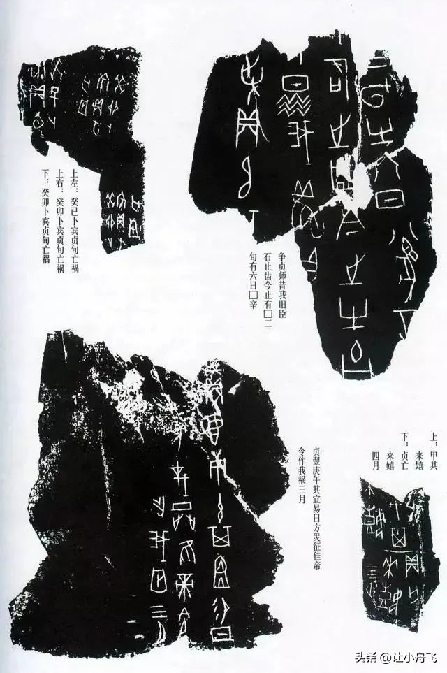 Illustrating the calligraphy and brushwork of oracle bone inscriptions ...