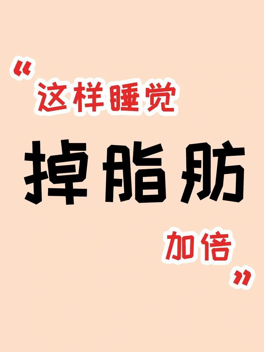 can-you-lose-fat-and-lose-weight-by-sleeping-decisive-collection-inews