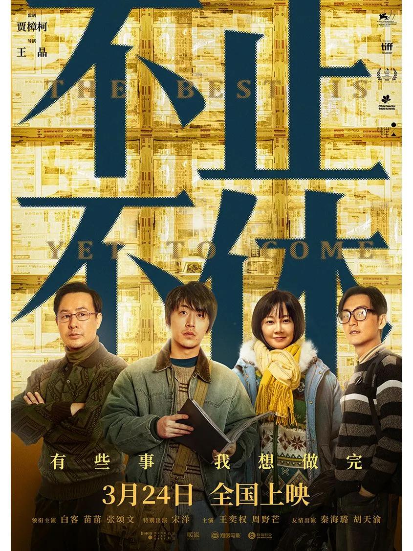 March 2023 movie box office rankings! iNEWS