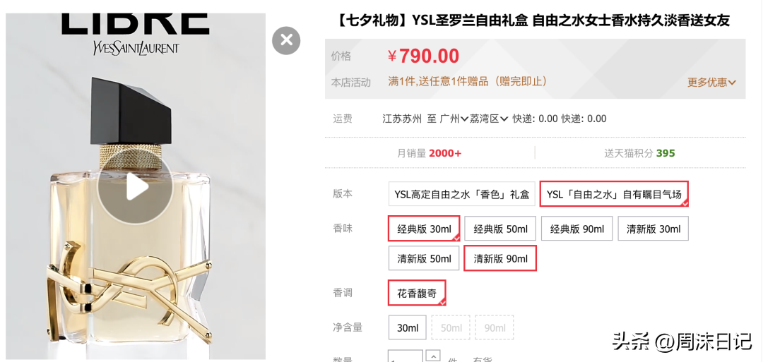 The bestselling perfume in the world, from YSL iNEWS