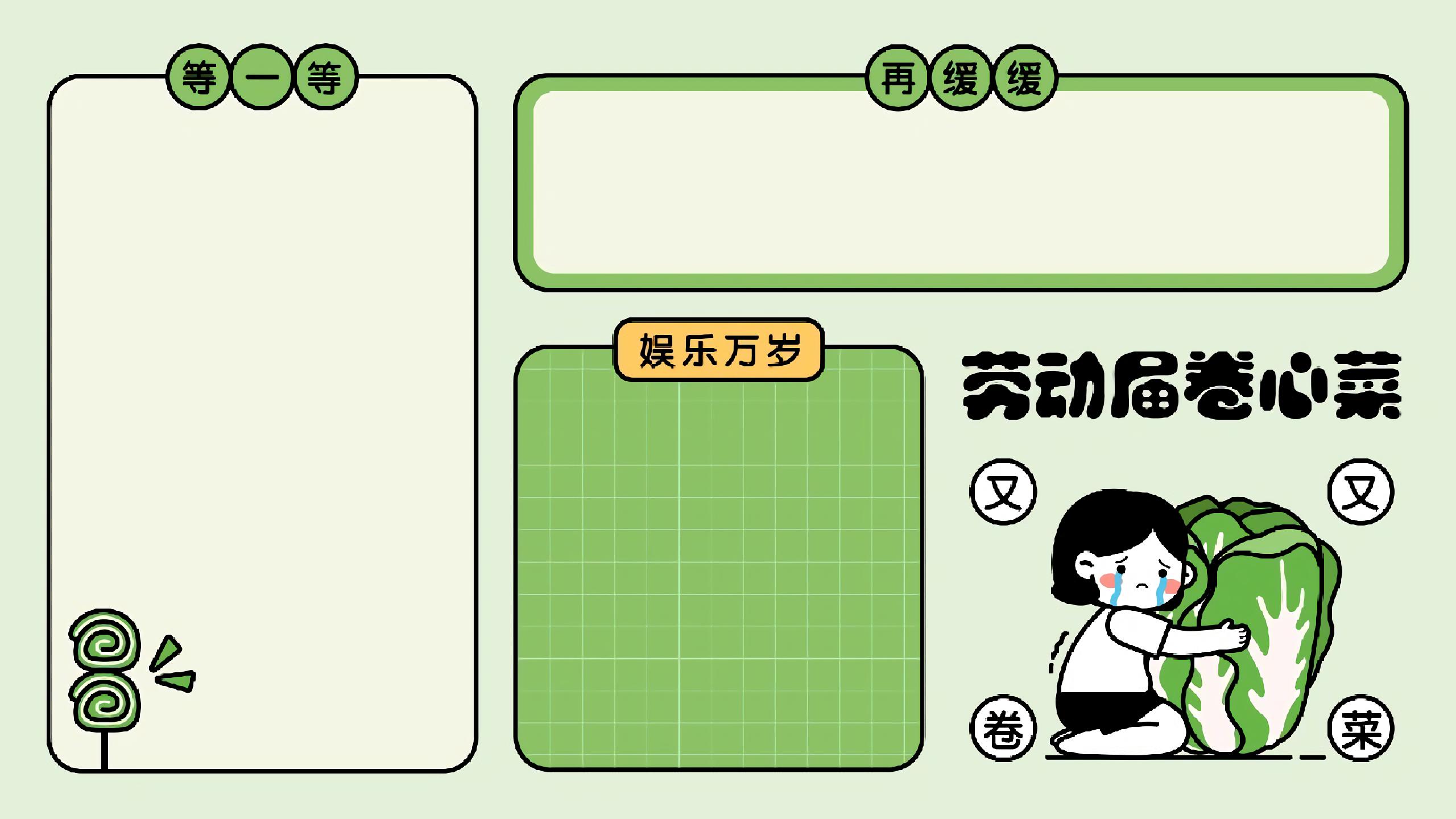 打工人專用分區電腦桌面壁紙 - 資訊咖