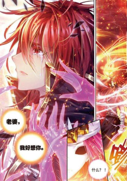 The animation adds drama to Bai Chenxiang, Ma Hongjun and Bai Chenxiang ...