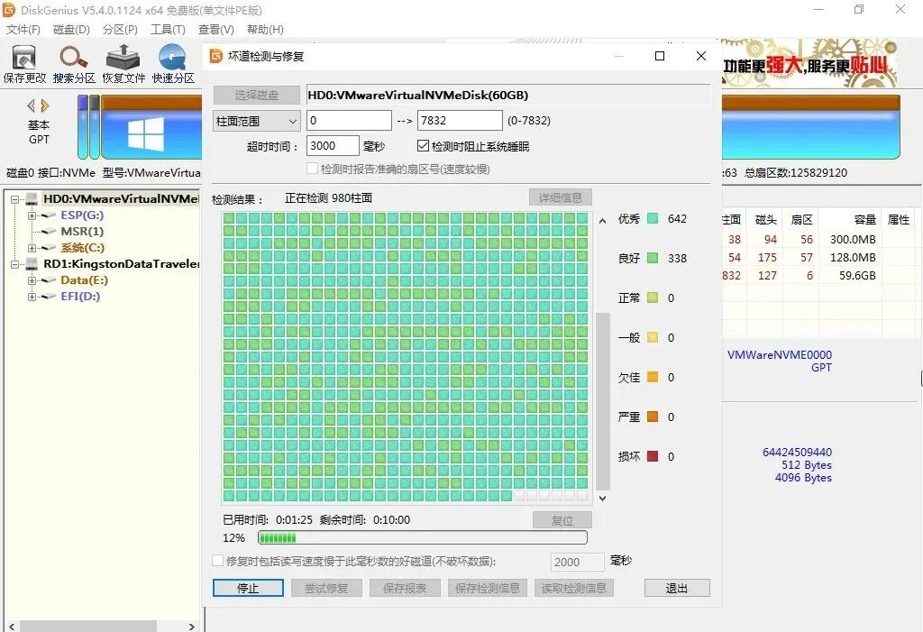 Hard disk bad sector detection and repair iMedia