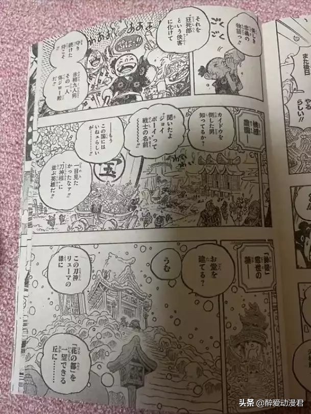 One Piece Chapter 1052 full picture, Yamato and Luffy bathe together, Admiral Green Bull will