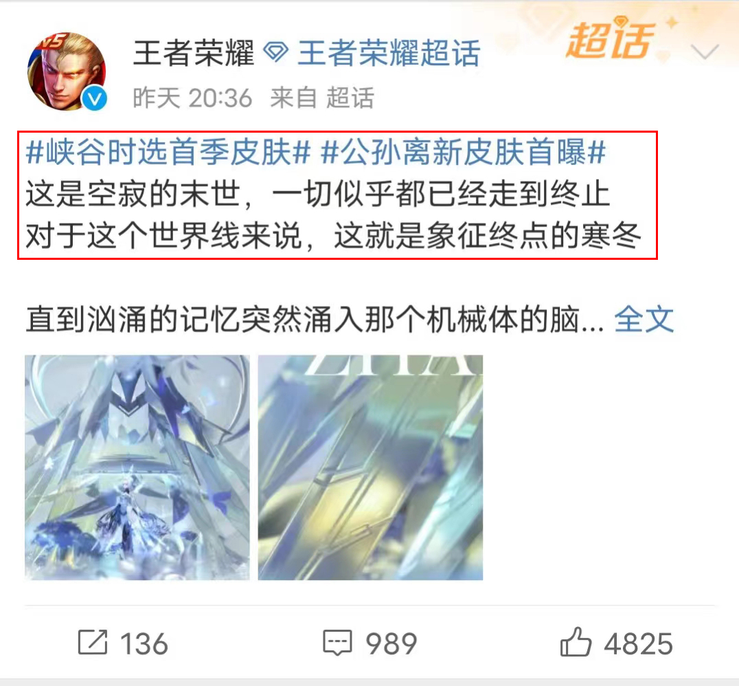 King of Glory Gongsun Li's new skin "Memory Core" was exposed for the