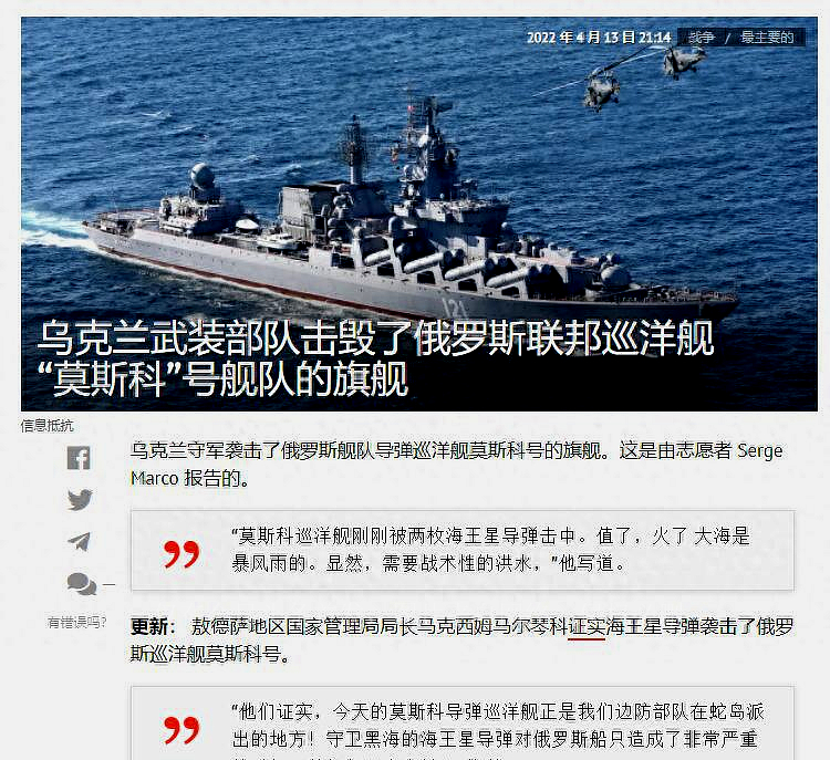 Shi Yang What kind of blow does the sinking of the "Moscow" mean to