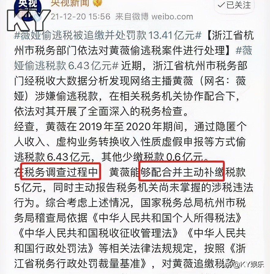 Wei Ya's tax evasion incident caused industry thoughtful netizens Why