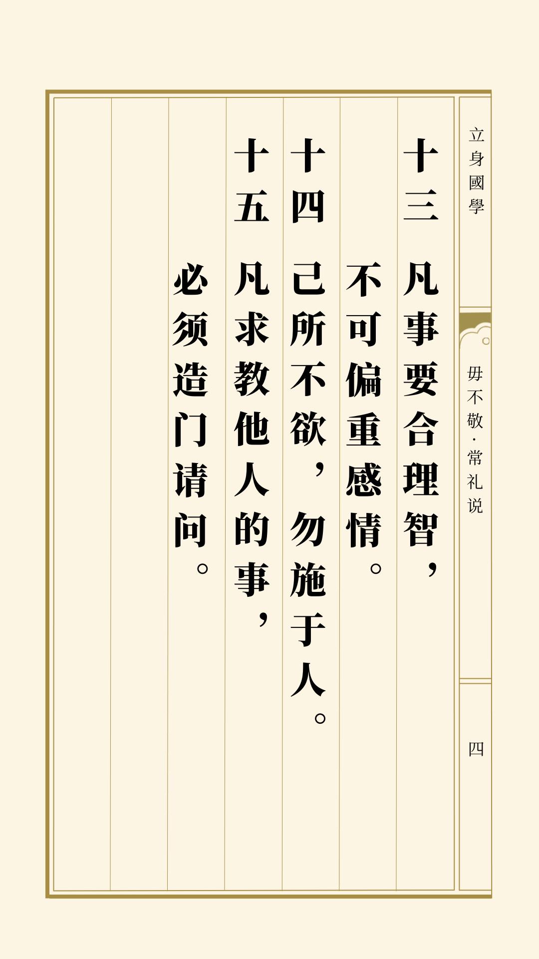 Common Rituals · Life Ritual iNEWS