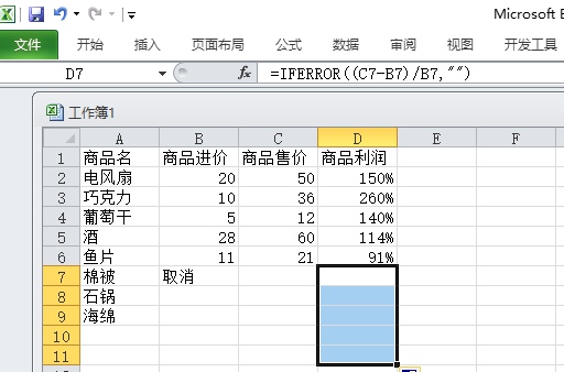 excel利潤率怎麼算公式,excel利潤率百分比計算公式一覽 - 資訊咖