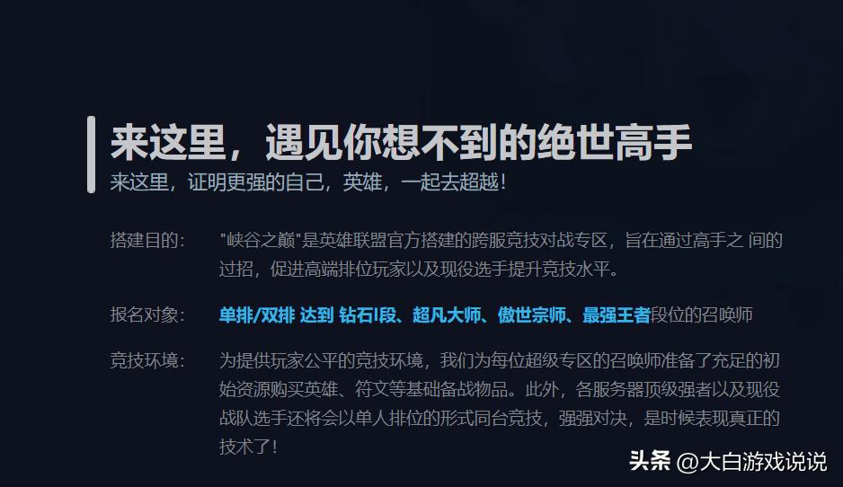 League of Legends Canyon Top decides to purify the game environment