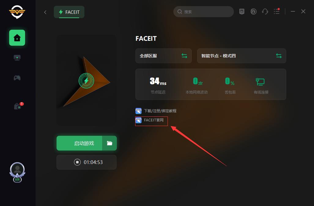 Solution to faceit official website address email not receiving