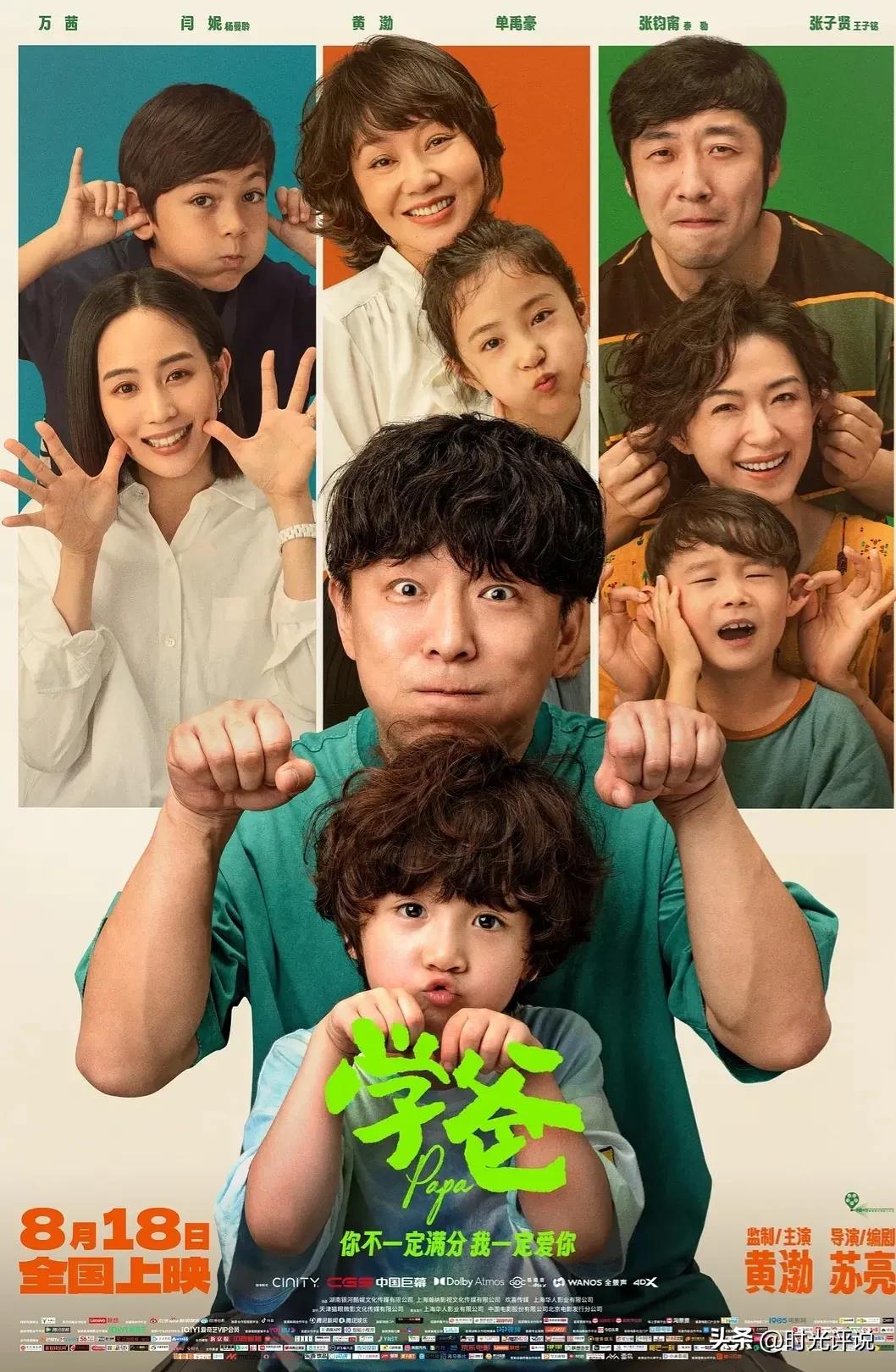 You must watch this movie, it can make you laugh and see your true self