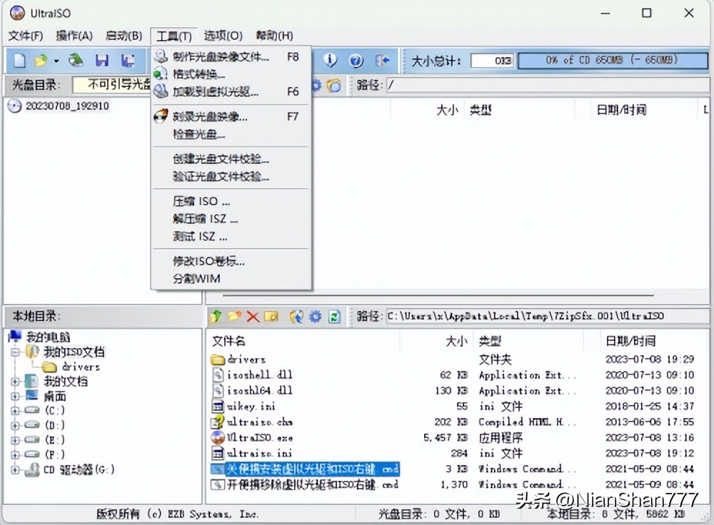 UltraISO 9.7.6.3860 A disc image file creation/editing/format conversion tool iMedia