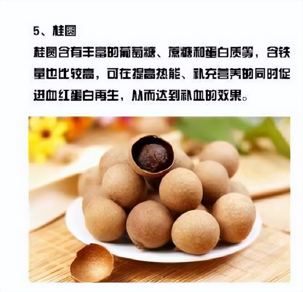 What food do you eat for anemia?Old Chinese medicine practitioners share nine kinds of food for