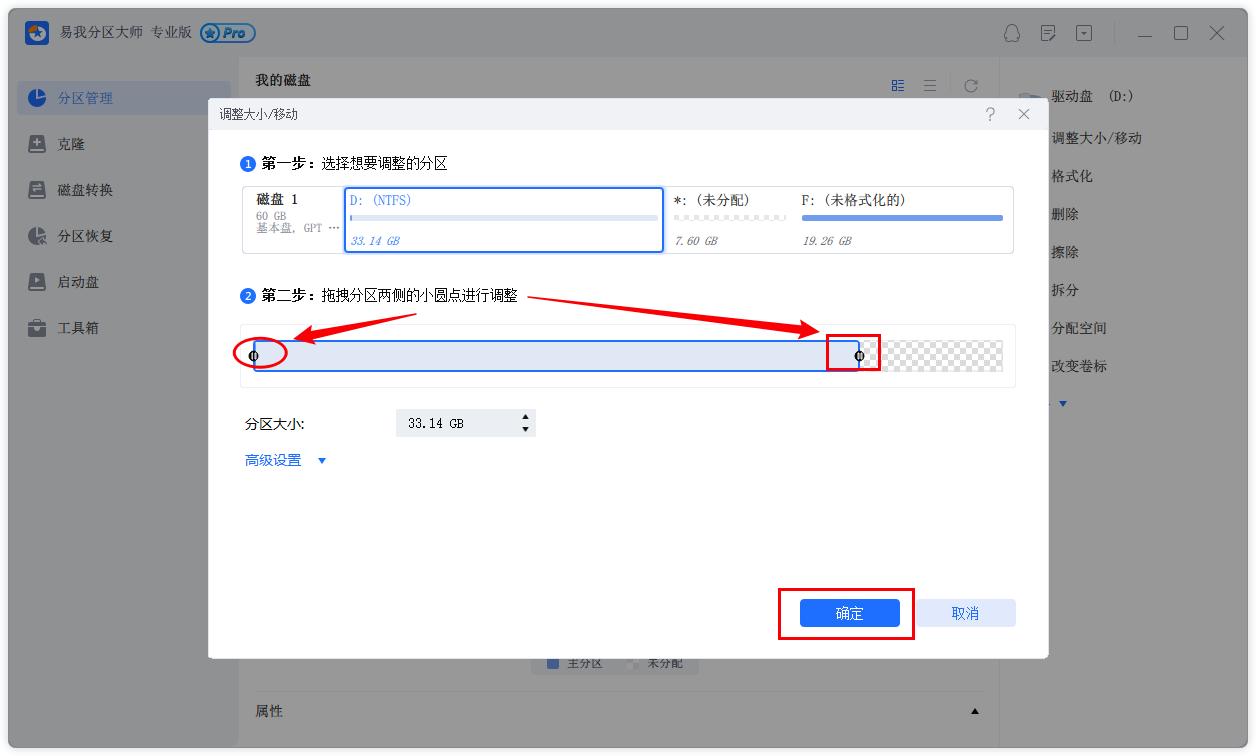 will-resizing-a-partition-delete-data-it-is-recommended-to-use