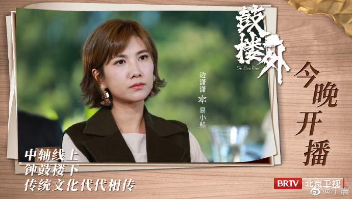 3.17 Drama News: Ruby Lin, Xiao Zhan, Luo Yunxi, Tan Jianci, Dilireba ...