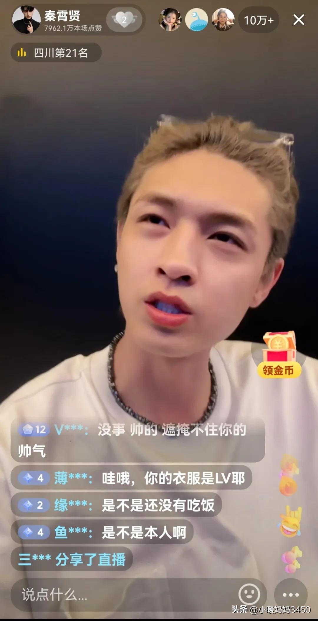 Nearly 10 million people watched the temporary live broadcast, Qin