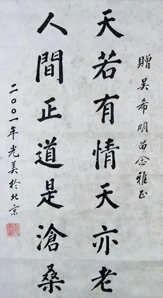 The regular scripts of Wang Guangmei and Deng Yingchao have distinct ...