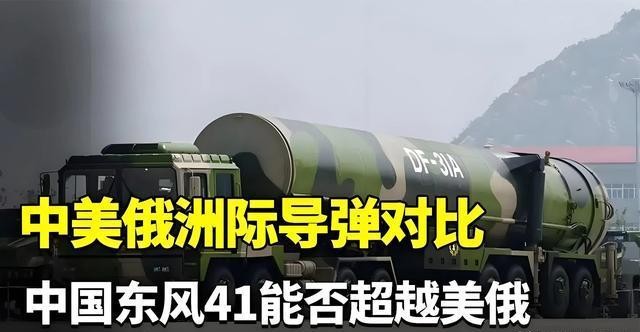 射程14000千米的東風-41之後,中國東風-51會有多強? - 資訊咖