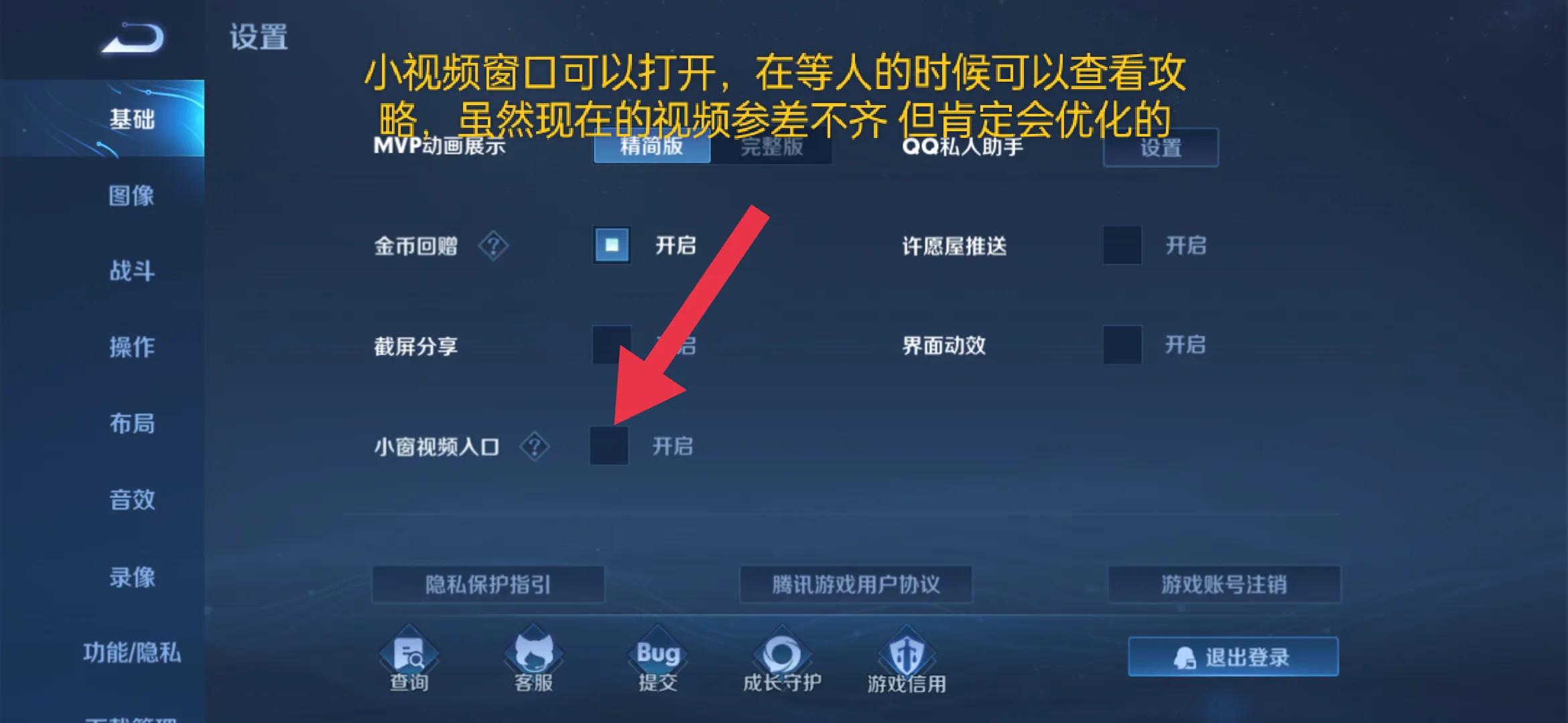 The inconspicuous settings of King Glory are very important, have you