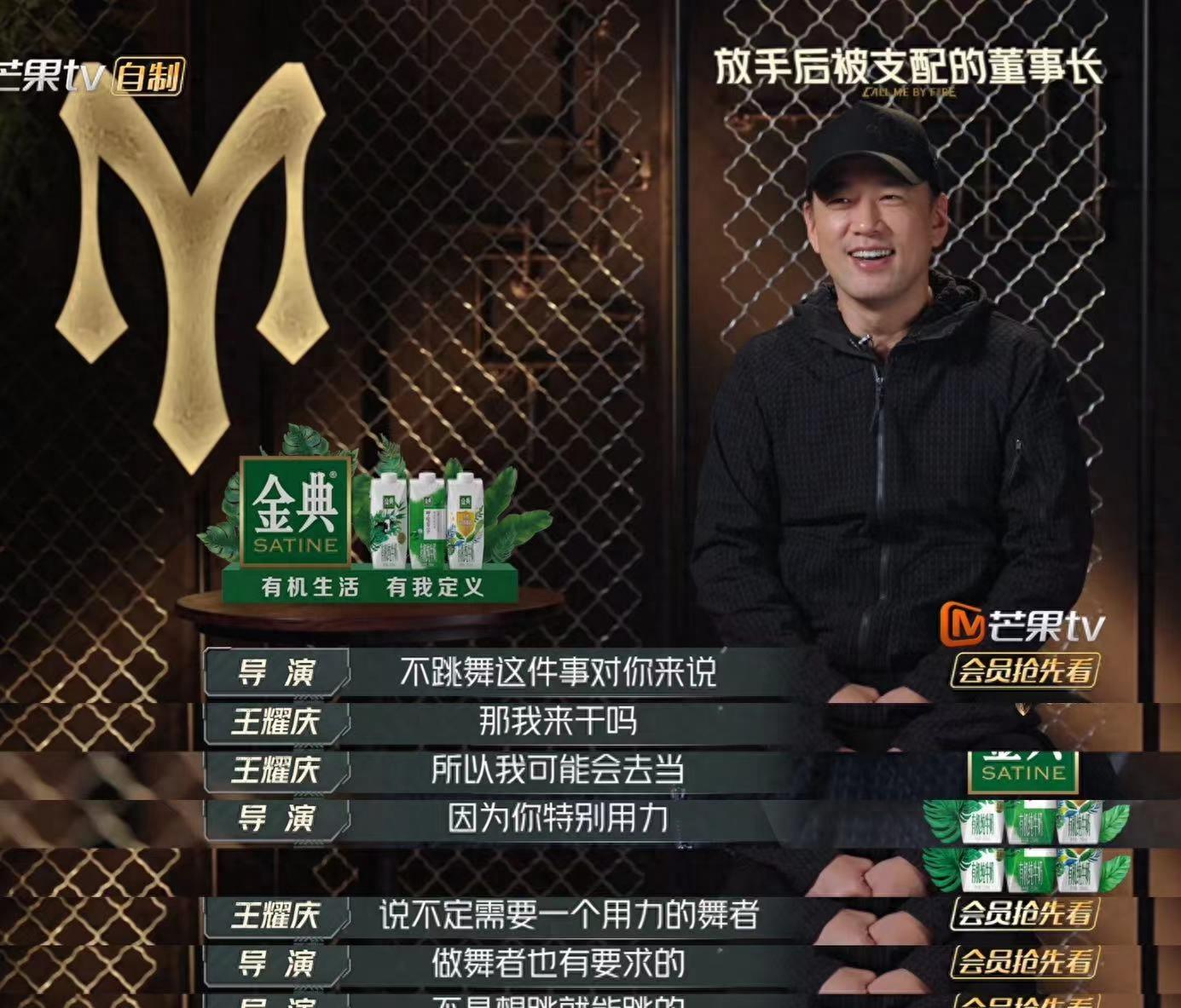"Call Me by Fire": Ma Xiaolong uses jokes to express his true feelings ...