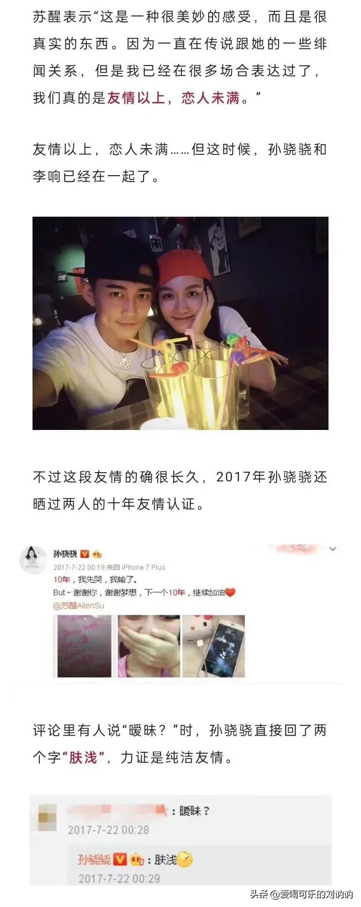 Married to Ren Zhong?How did the queen of the sea, Sun Xiaoxiao, lose