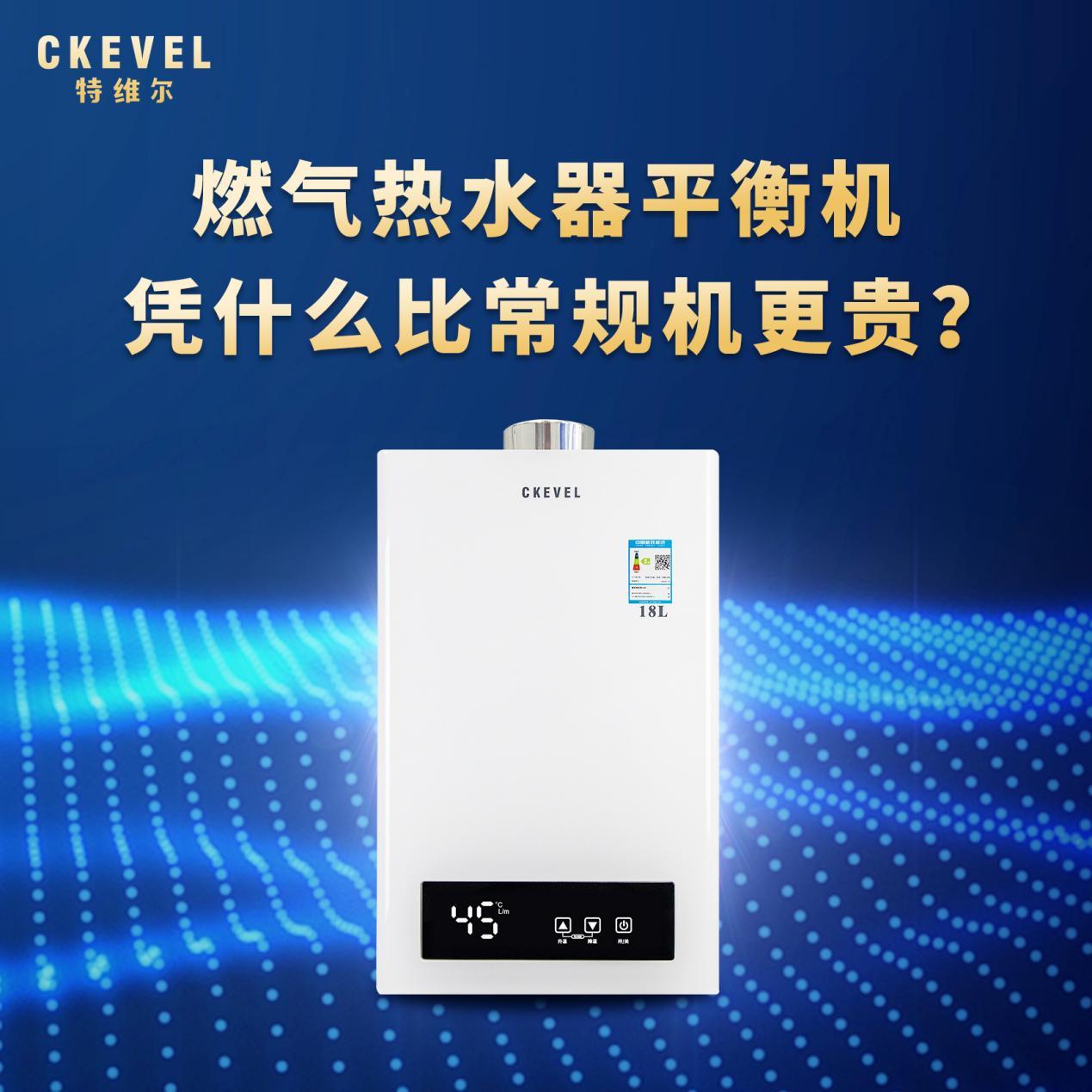 Why is a gas water heater balancing machine more expensive than a