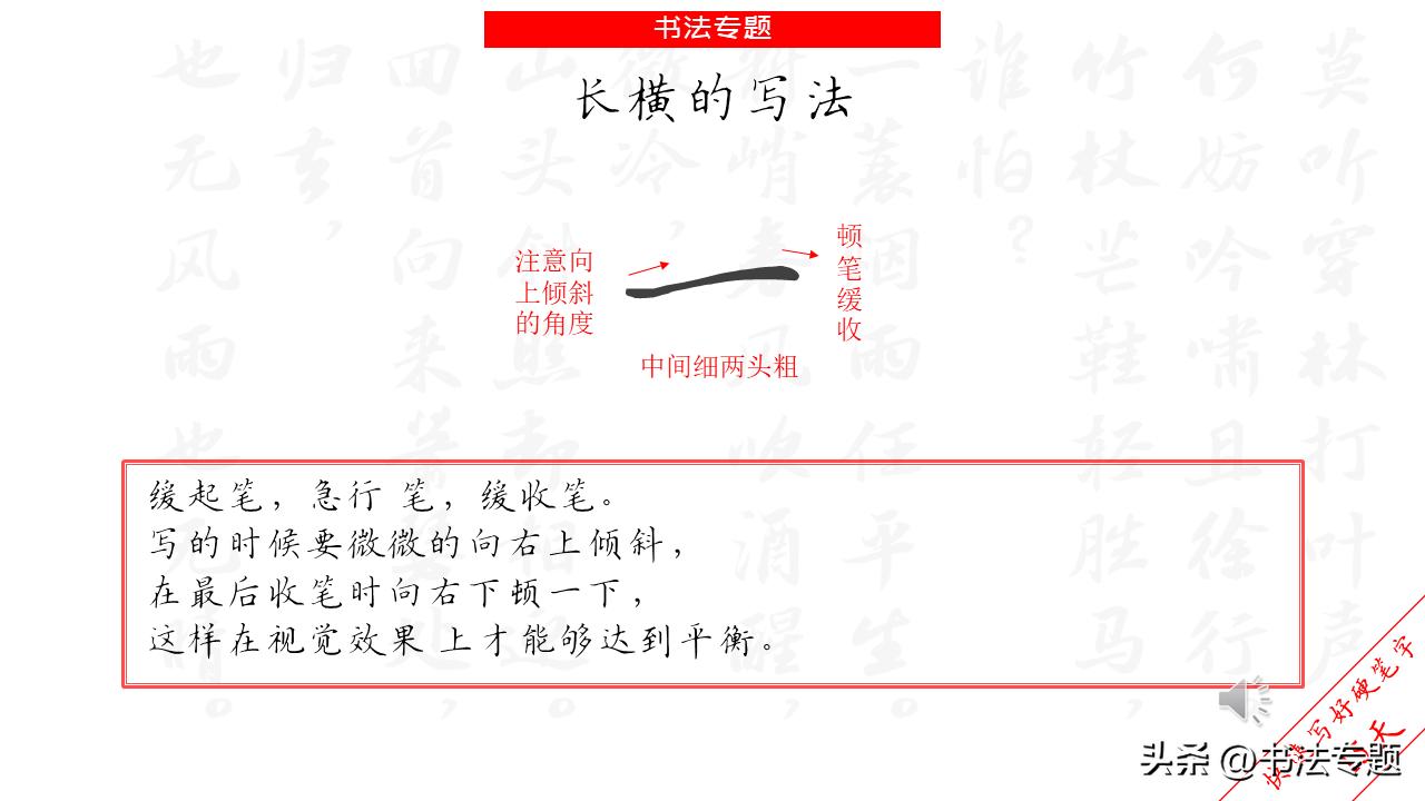 Horizontal Writing Example There are misunderstandings in horizontal, flat and vertical ...