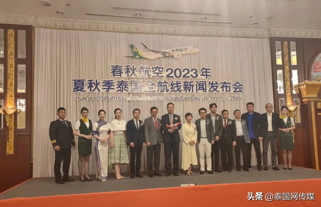 Flight resumed Spring Airlines 39 - 5fbf071b6c42479e89686e97b15373f9 