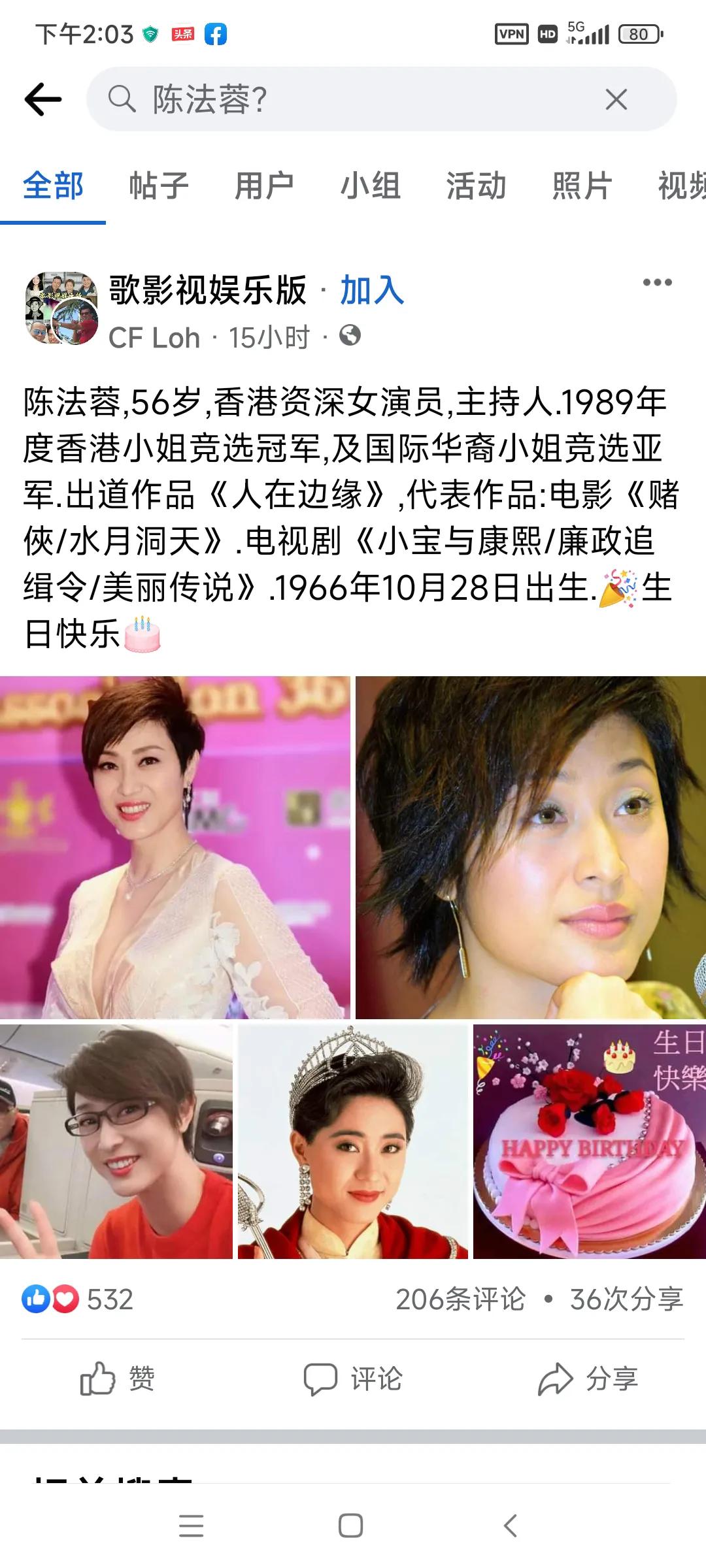 Miss Hong Kong Chen Farong - INEWS