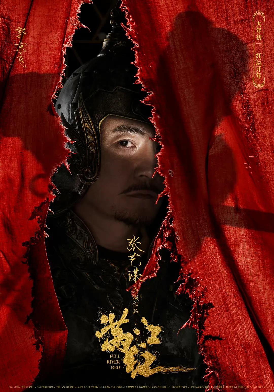 Zhang Yimou's movie [Manjianghong] double hero Shen Teng and Yi ...