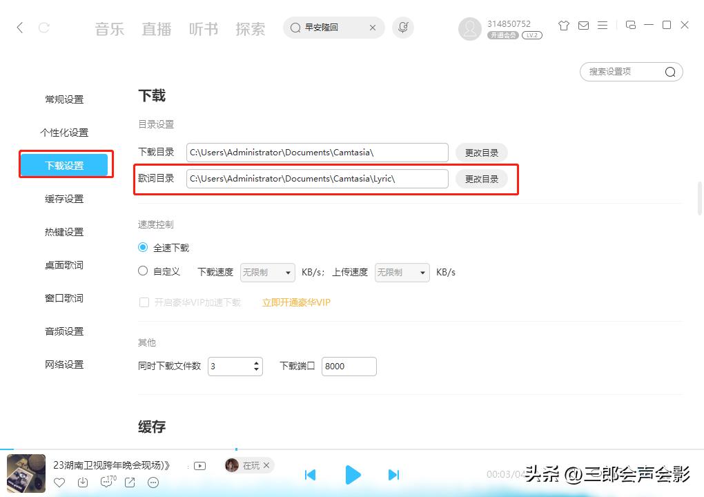 Kugou lyrics download and convert to lrc, SRT, SMI, SSA format iNEWS