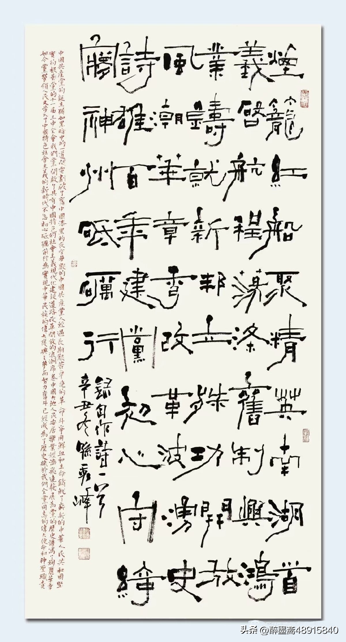 Linqing Sun Xiufeng official script, free and easy, full of ancient ...