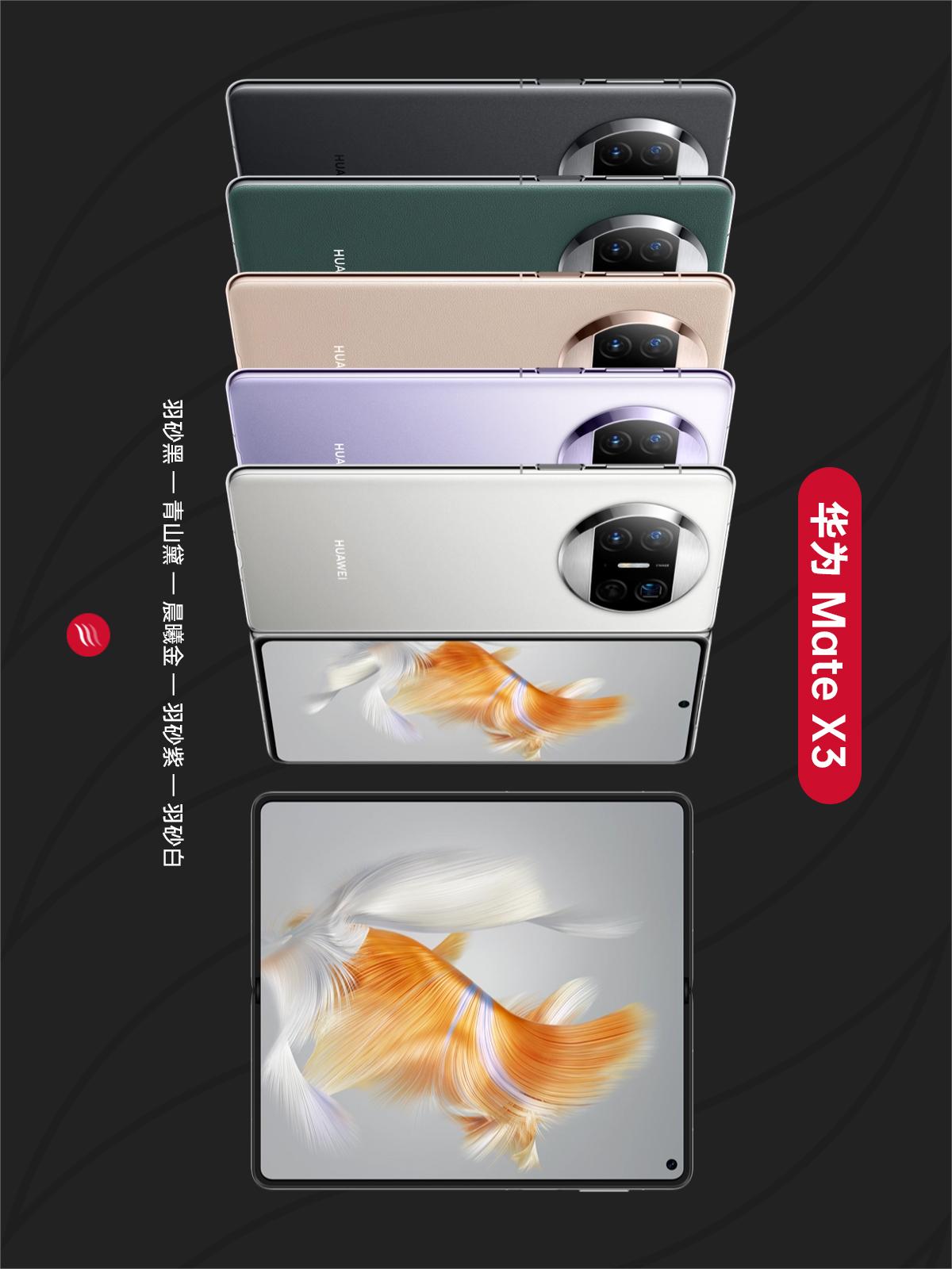 [New Product] Honor Magic V2 & Huawei Mate X3 - iMedia
