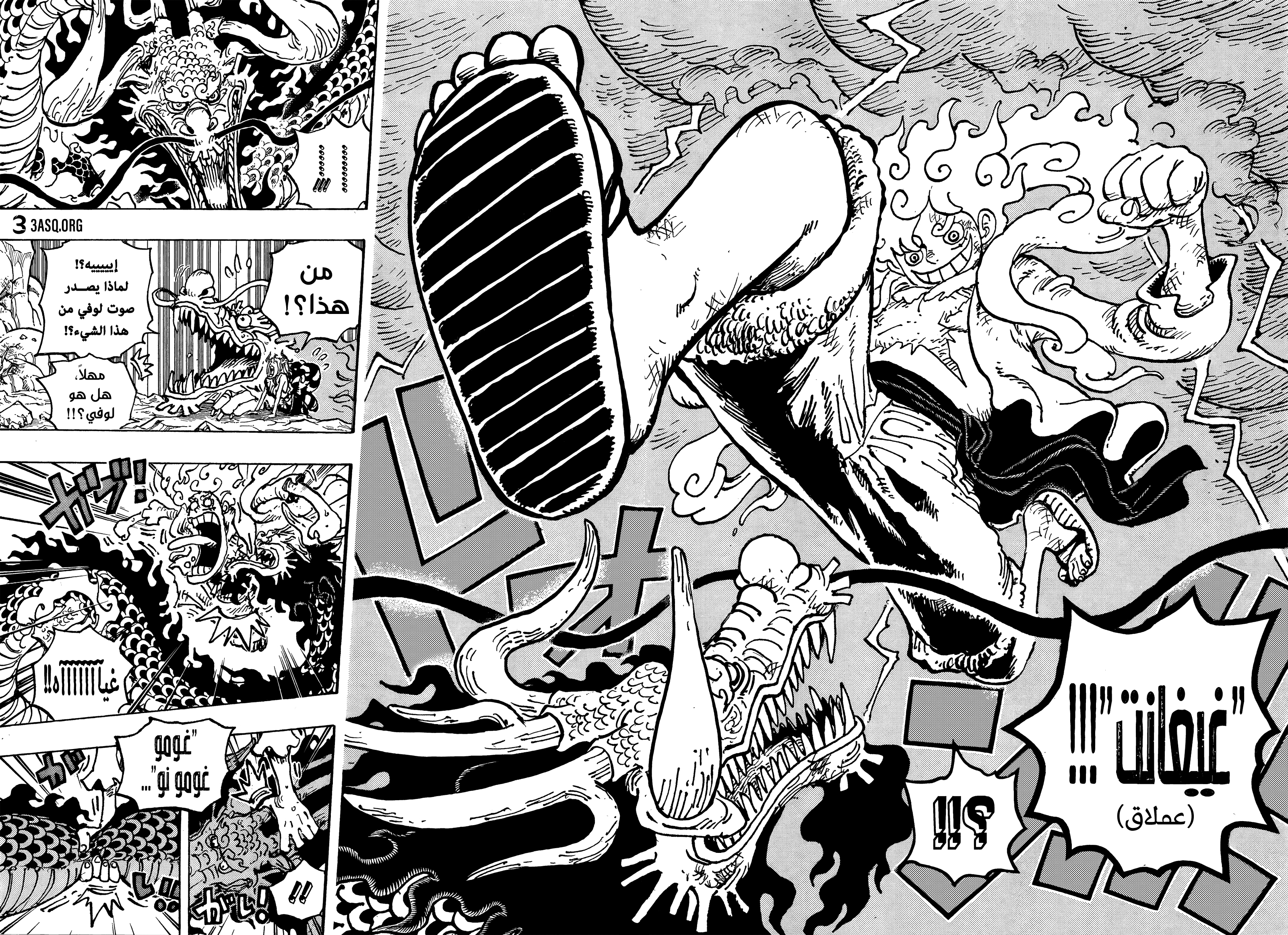 one piece chapter 1045 kaido inflated by luffy by blackdragon2