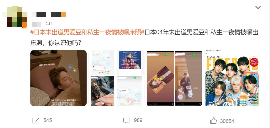 Japan's undebuted male idol had a onenight stand with his illegitimate