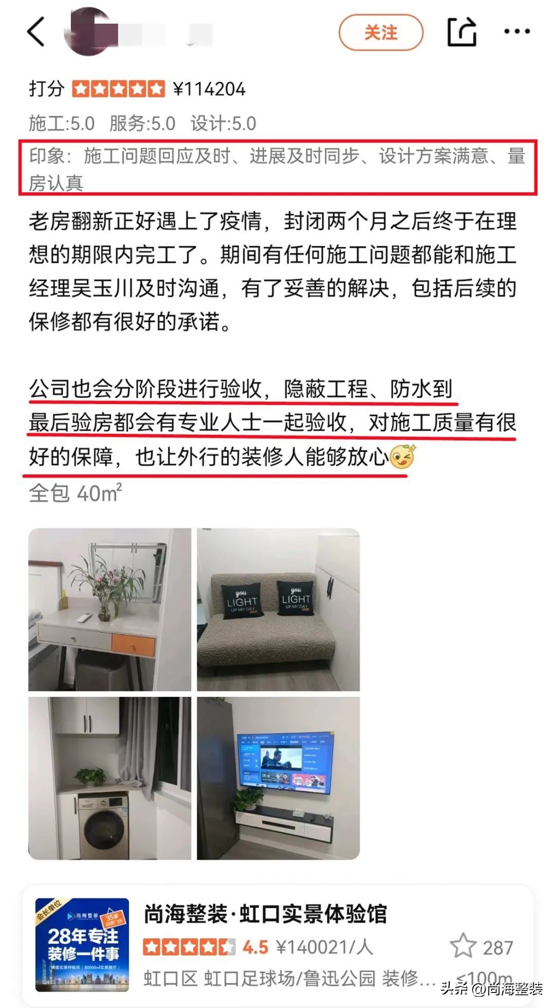 尚海整裝高品質家裝服務,不負美好新家嚮往 - 資訊咖