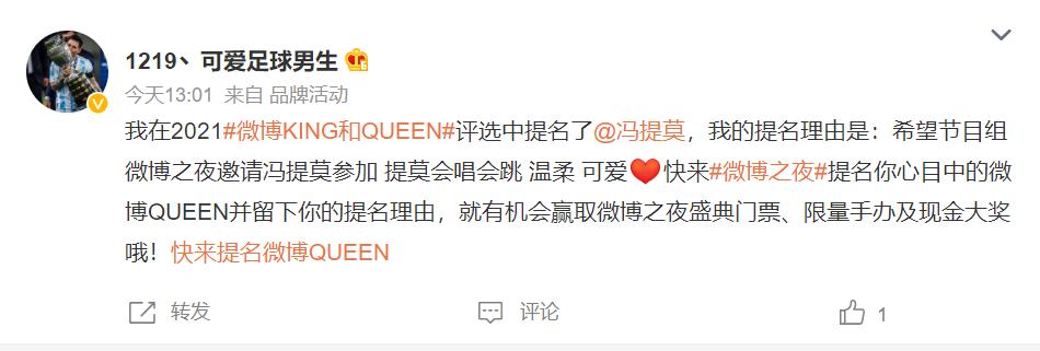 Weibo King&Queen is here again, Xiao Zhan and Yang Zi are about to win ...