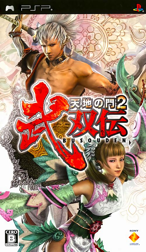 遊戲封面 欣賞 - PSP 專輯 - 天地之門 - 資訊咖
