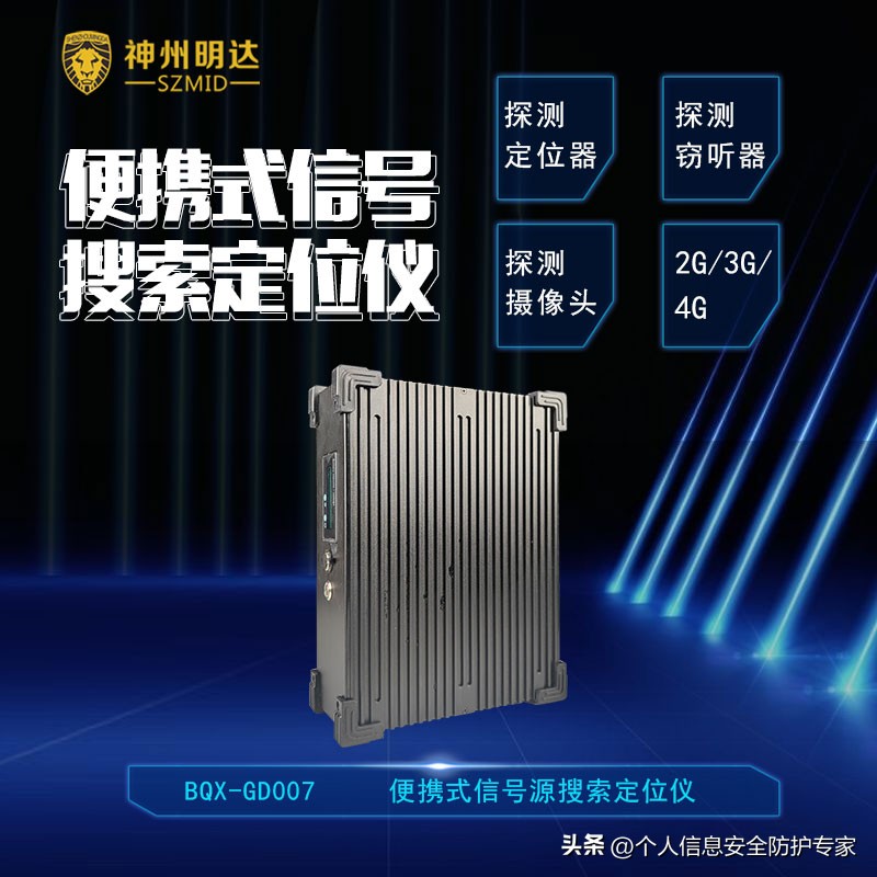 How to detect the GPS location tracker in the car? iMedia