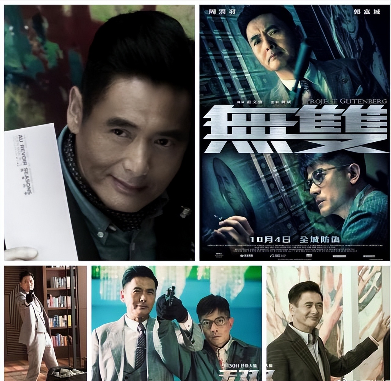What are Chow Yun-Fat's classic movies?(middle) - iNEWS - Chow Yun Fat Movies And Tv Shows