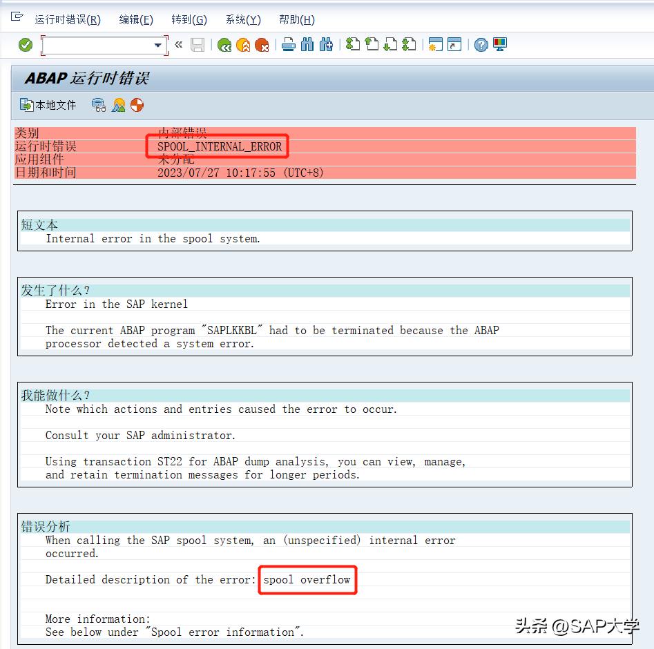 SAP 打印池滿了報「SPOOL_INTERNAL_ERROR」 頭條匯