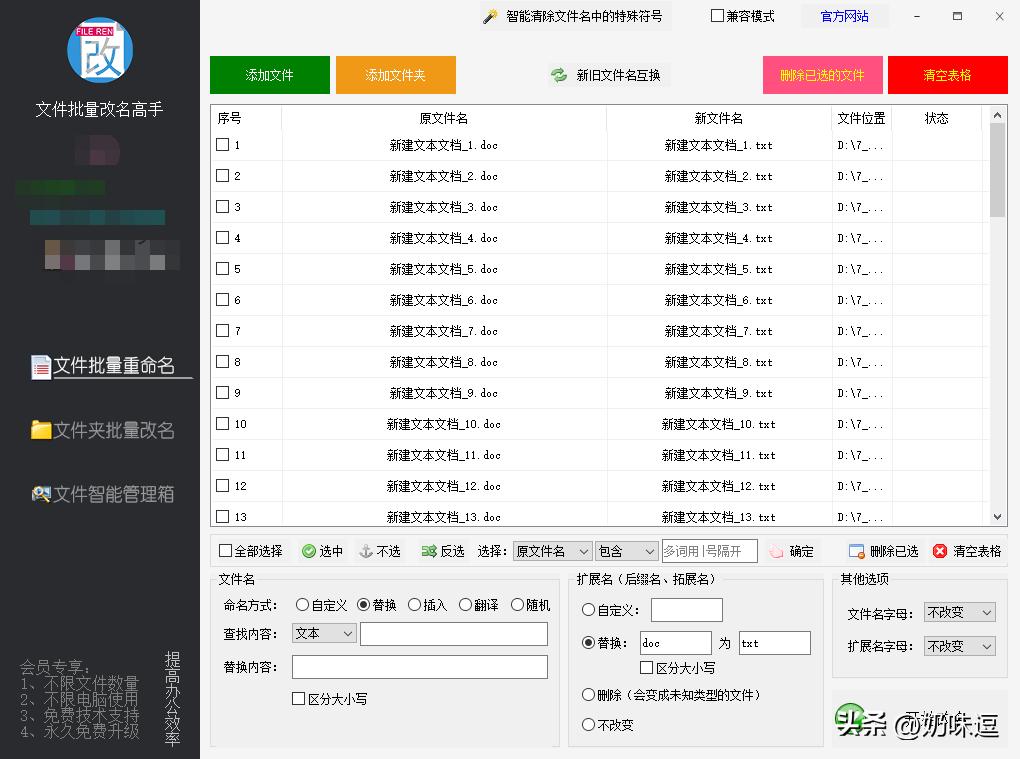 One-click batch renaming and file format conversion, easy to use ...