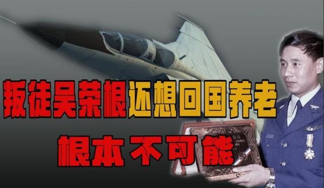In 1983, what happened to mainland pilot Wang Xuecheng after he ...