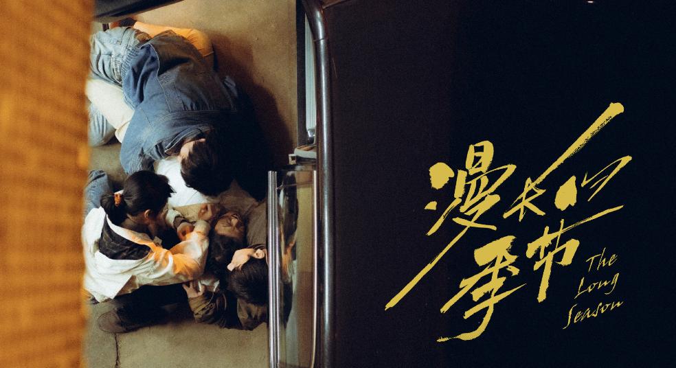 In the ending of "The Long Season", Shen Mo turned Fu Weijun into a ...