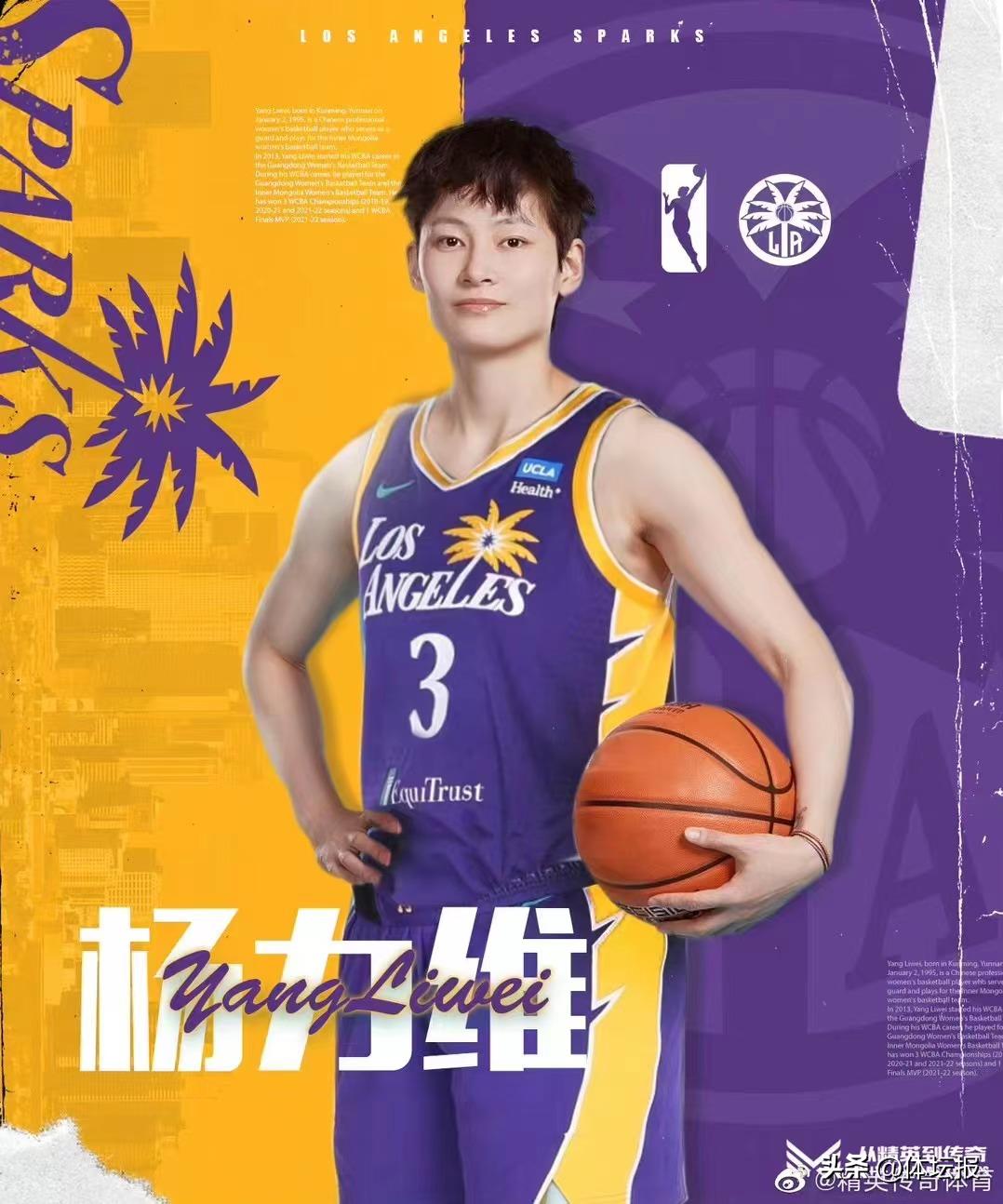 Lin Rui Yang Basketball Yang Liwei, the captain of the Chinese women's basketball team, joined ...