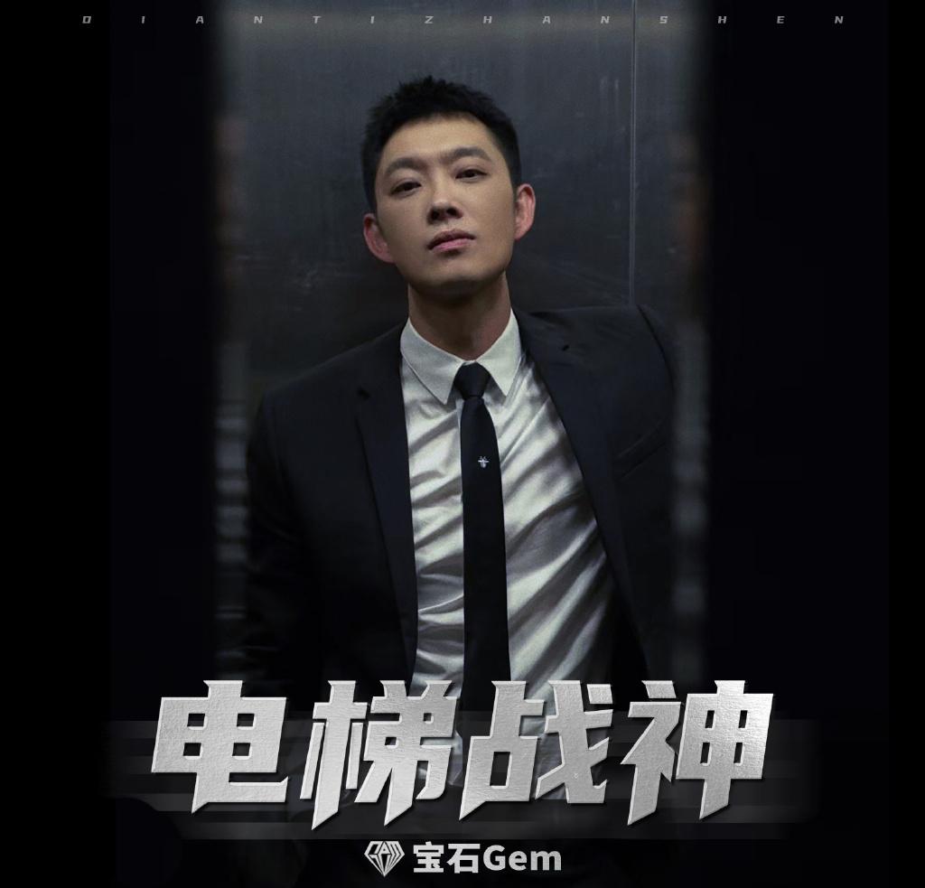 老舅來了Rapper全得立正!寶石老舅一曲《電梯戰神》拷打說唱圈 - 頭條匯