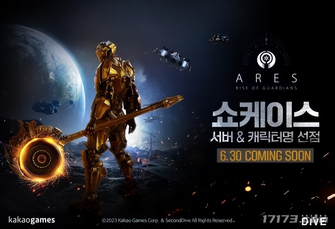 Korean-made mecha MMORPG 