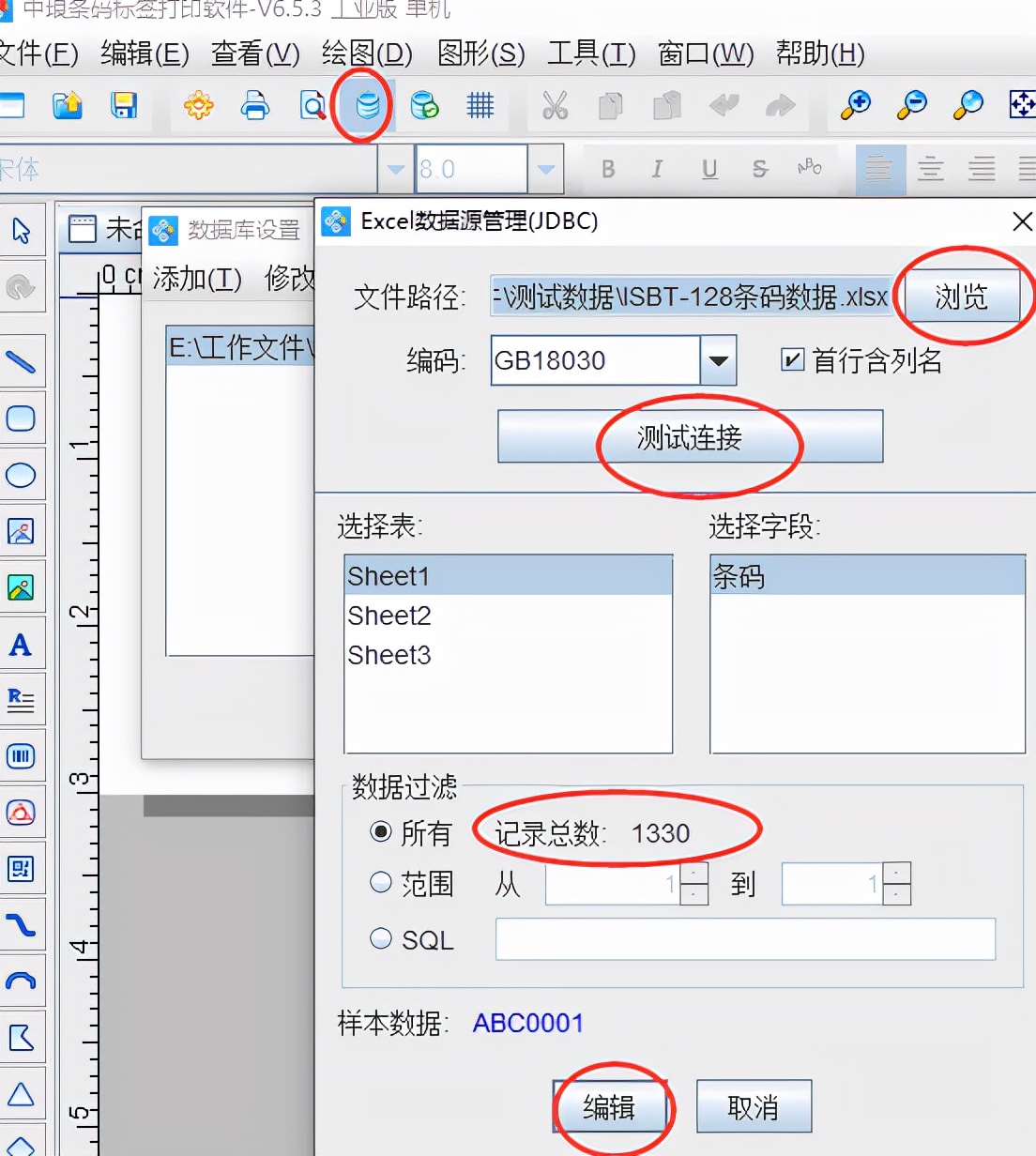 how-to-make-isbt-128-barcode-with-barcode-generator-software-inews